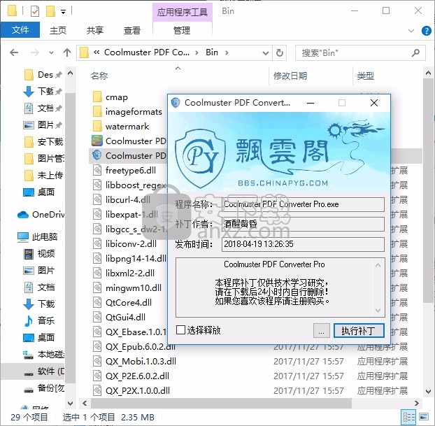 Coolmuster PDF to Word Converter(文件格式转换工具)