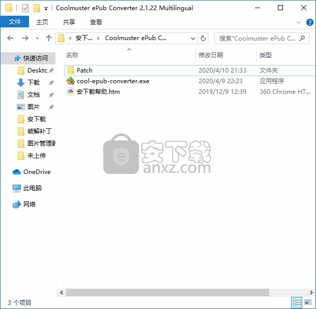 Coolmuster ePub Converter(文件格式转换工具)