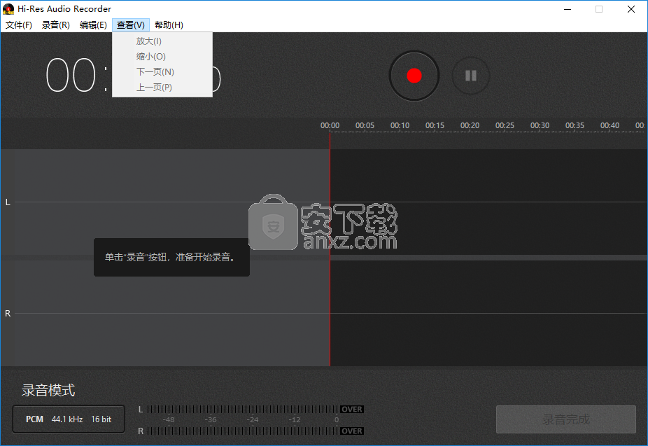 Hi-Res Audio Recorder(索尼黑胶唱片机应用程序)