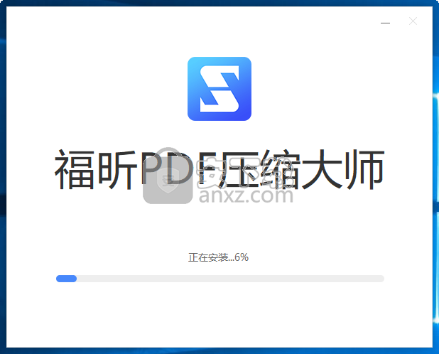 福昕PDF压缩大师下载