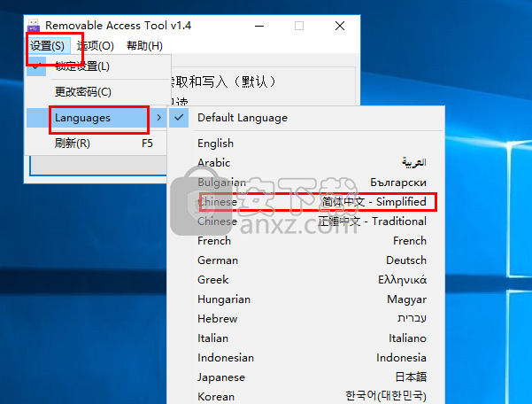 禁用u盘权限工具(RaTool)
