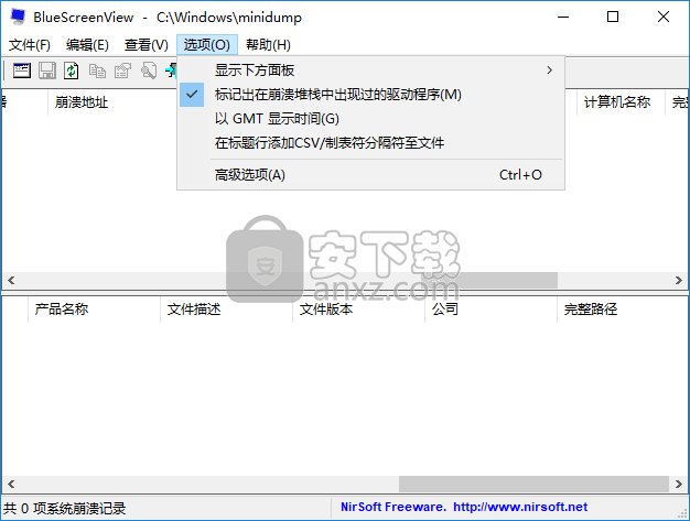 BlueScreenView(蓝屏诊断工具)