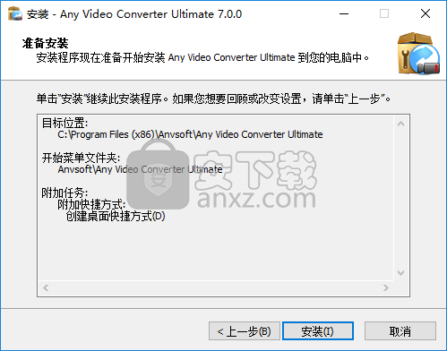 Any Video Converter(万能视频转换器)
