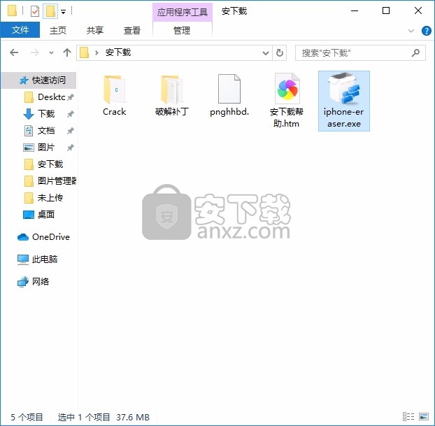 Coolmuster iOS Cleaner(磁盘数据文件清理工具)