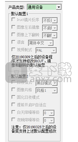 XMFactoryTest(雄迈测试工具)