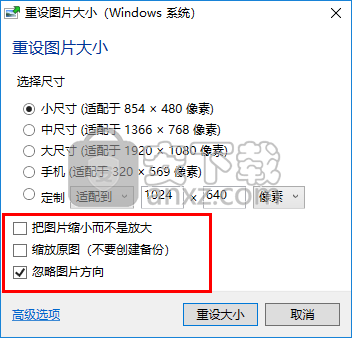 Image Resizer for Windows(重设图片大小软件)