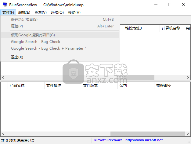 BlueScreenView(蓝屏诊断工具)