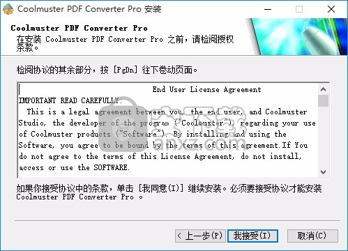 Coolmuster PDF to Word Converter(文件格式转换工具)