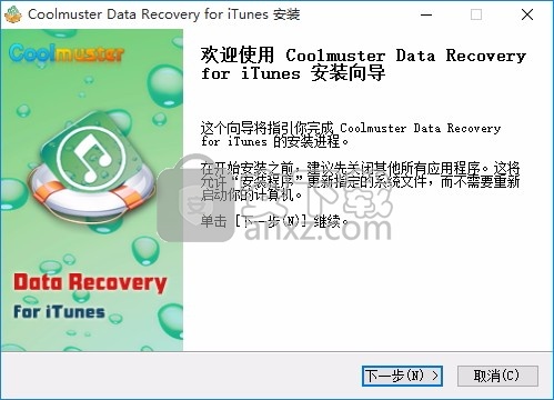 Coolmuster Data Recovery for iTunes(数据恢复工具)