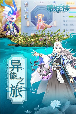 萌妖传破解版 萌妖传下载v1 0 0 安卓版 安下载