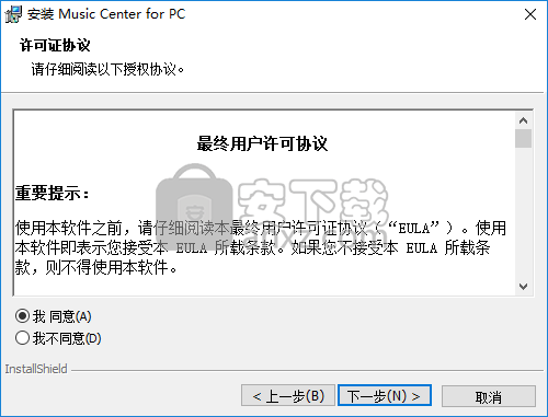 Music Center for PC(索尼音乐管理软件)