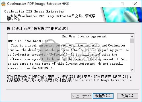 Coolmuster PDF Image Extractor(图像提取工具)