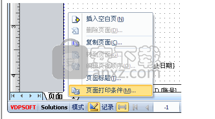 VDPSOFT PrintPath设计中心