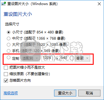 Image Resizer for Windows(重设图片大小软件)