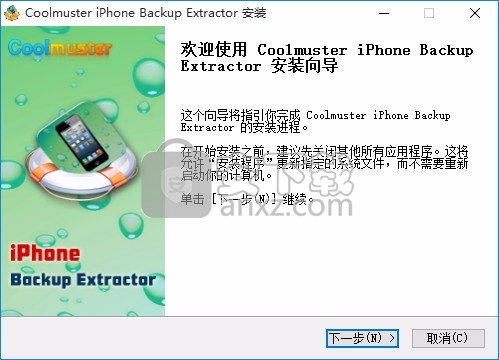 Coolmuster iPhone Backup Extractor(备份提取工具)