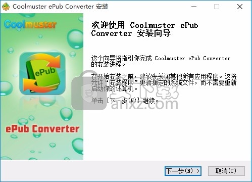 Coolmuster ePub Converter(文件格式转换工具)
