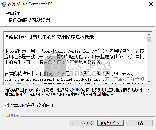 Music Center for PC(索尼音乐管理软件)