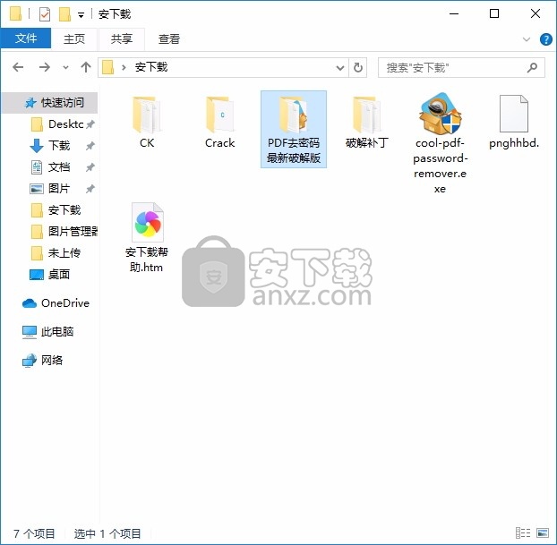 Coolmuster PDF(密码删除与工具)