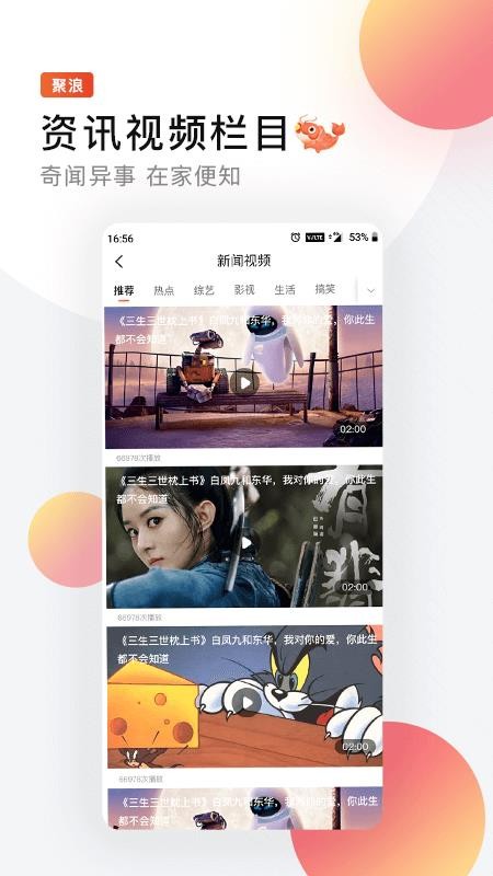 聚浪
