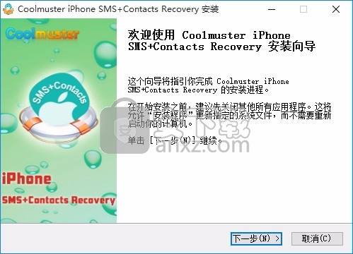 Coolmuster iPhone(短信与联系人恢复工具)