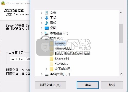 Coolmuster ePub Converter(文件格式转换工具)