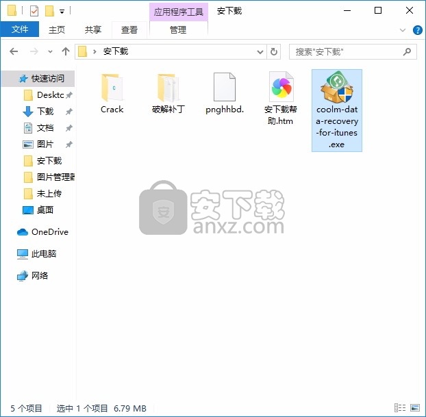 Coolmuster Data Recovery for iTunes(数据恢复工具)