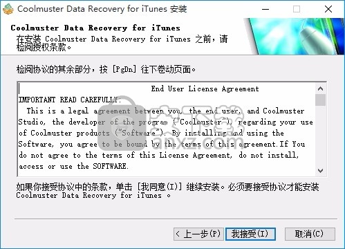 Coolmuster Data Recovery for iTunes(数据恢复工具)