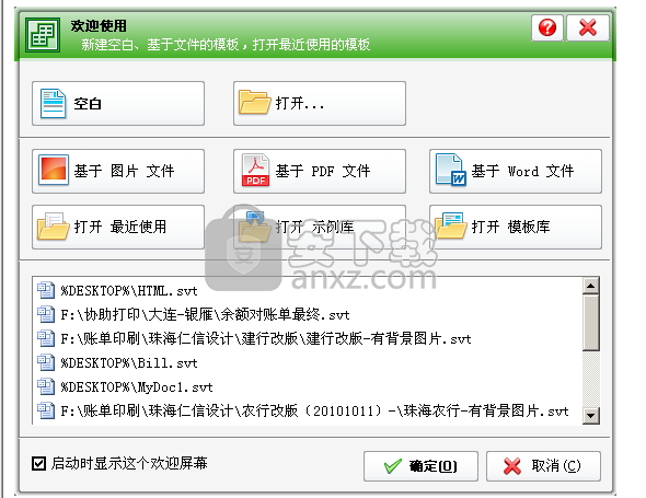 VDPSOFT PrintPath设计中心