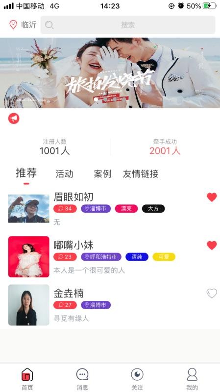 红哥红嫂