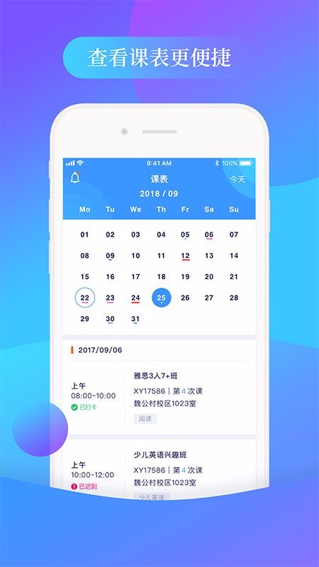 环球教师端