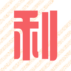 友利