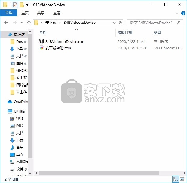 Soft4Boost Video to Device(视频文件转换工具)