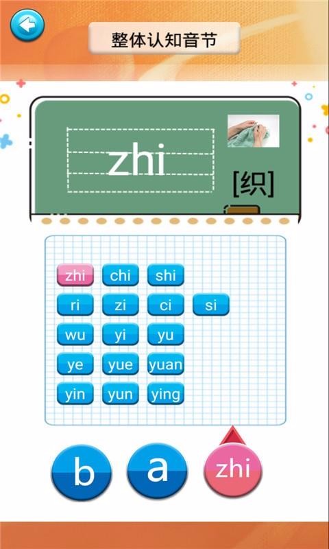 四年级语文识字上册