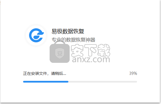 易极数据恢复软件