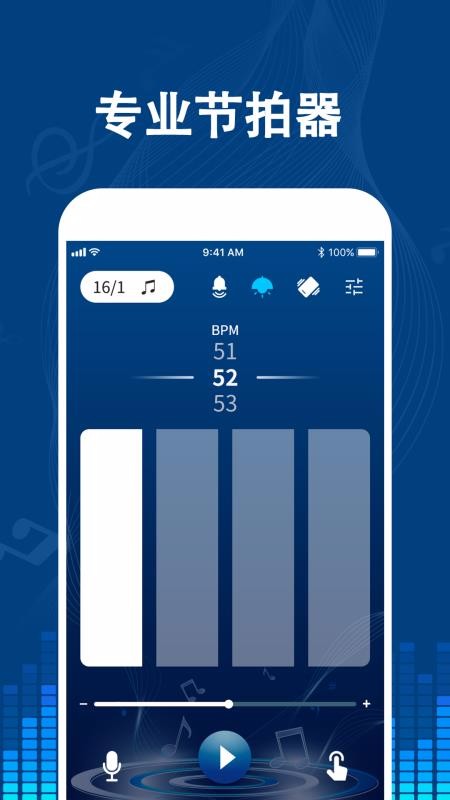 专业音乐节拍器(1)