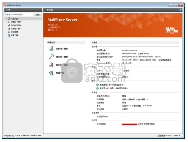 MailStore Server(邮件处理管理系统)