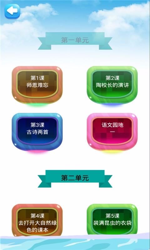 五年级语文上册苏教版