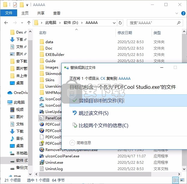 PDFCool Studio(PDF文件编辑与处理工具)