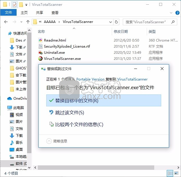 VirusTotal Scanner(文件病毒扫描工具)