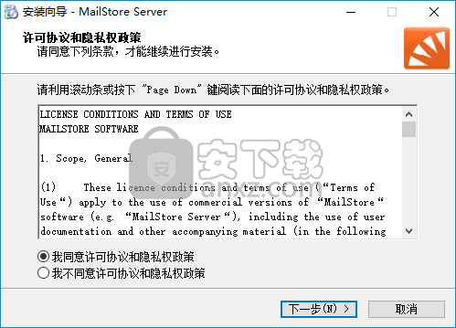 MailStore Server(邮件处理管理系统)