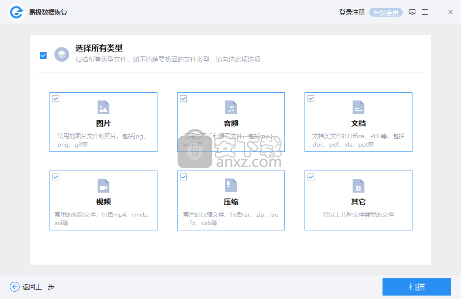 易极数据恢复软件
