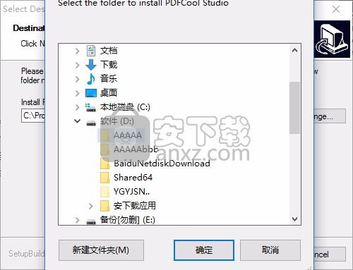 PDFCool Studio(PDF文件编辑与处理工具)