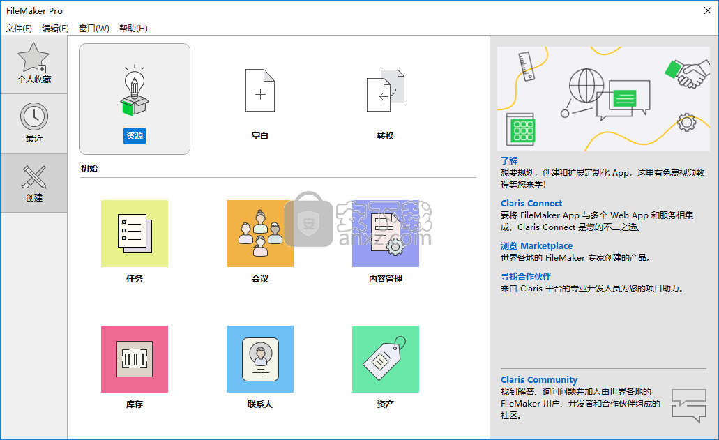 Claris FileMaker Pro(低代码开发工具)