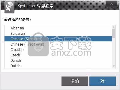 SpyHunter间谍猎人5(恶意软件检测与清除工具)