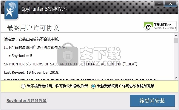 SpyHunter间谍猎人5(恶意软件检测与清除工具)