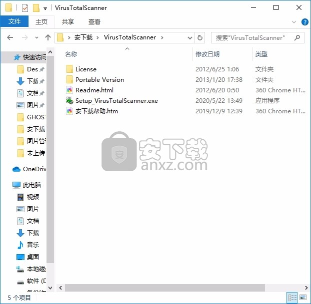 VirusTotal Scanner(文件病毒扫描工具)