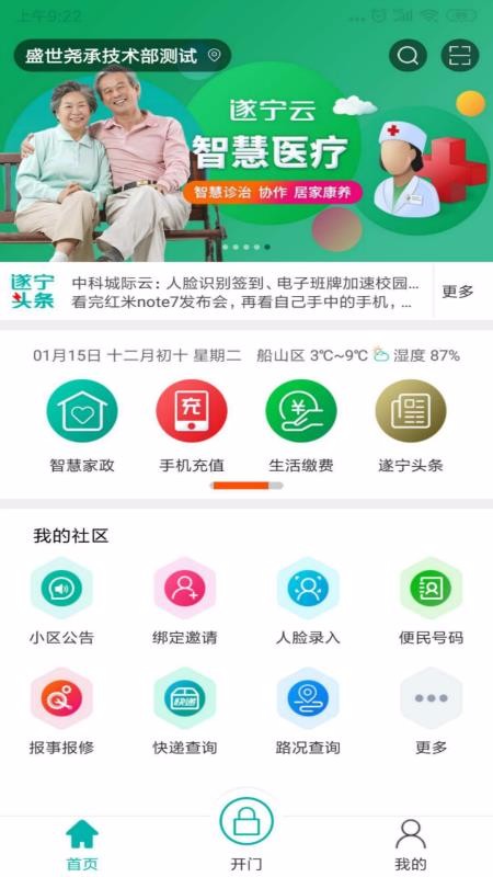 中科城际云