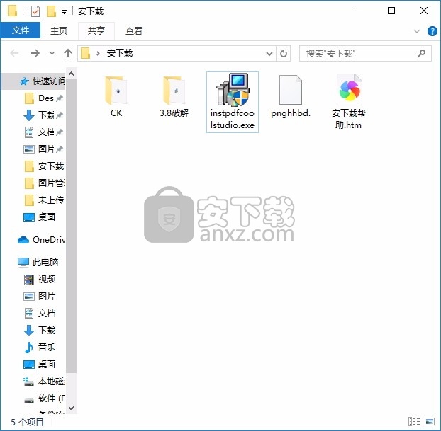 PDFCool Studio(PDF文件编辑与处理工具)