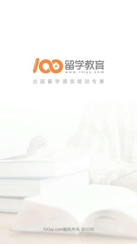 100留学教育(1)