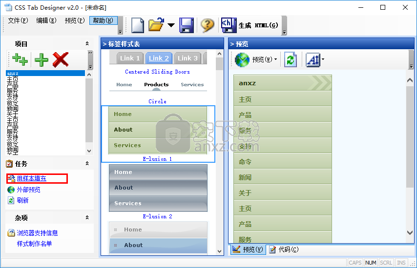 CSS Tab Designer(css编辑器)